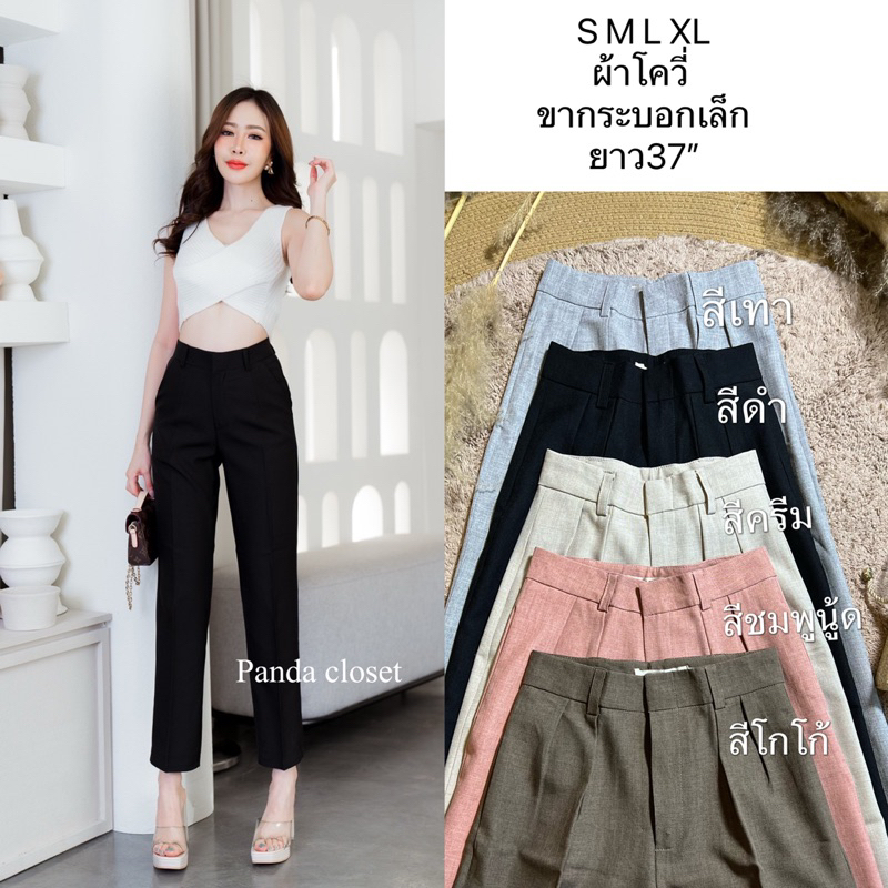 𝐍𝐄𝐖 𝐀𝐑𝐑𝐈𝐕𝐀𝐋𝐒 PD34 กางเกงทรงทำงานขากระบอกเล็ก8ส่วนพร้อมส่ง🛒