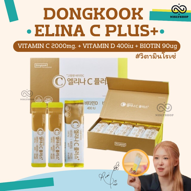 Dongkook Elina C / C Plus