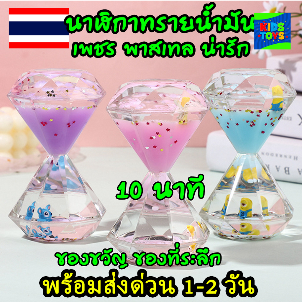นาฬิกาทราย ทรงสี่เหลี่ยม ลายการ์ตูนหยดน้ํา หยดน้ํามัน เครื่องประดับ ของขวัญวันเกิด สําหรับเด็กนักเรียน★11.27
