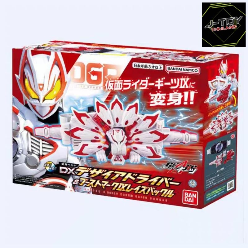 Dx desire driver+DX Boost Mark IX Raise Buckle 👍