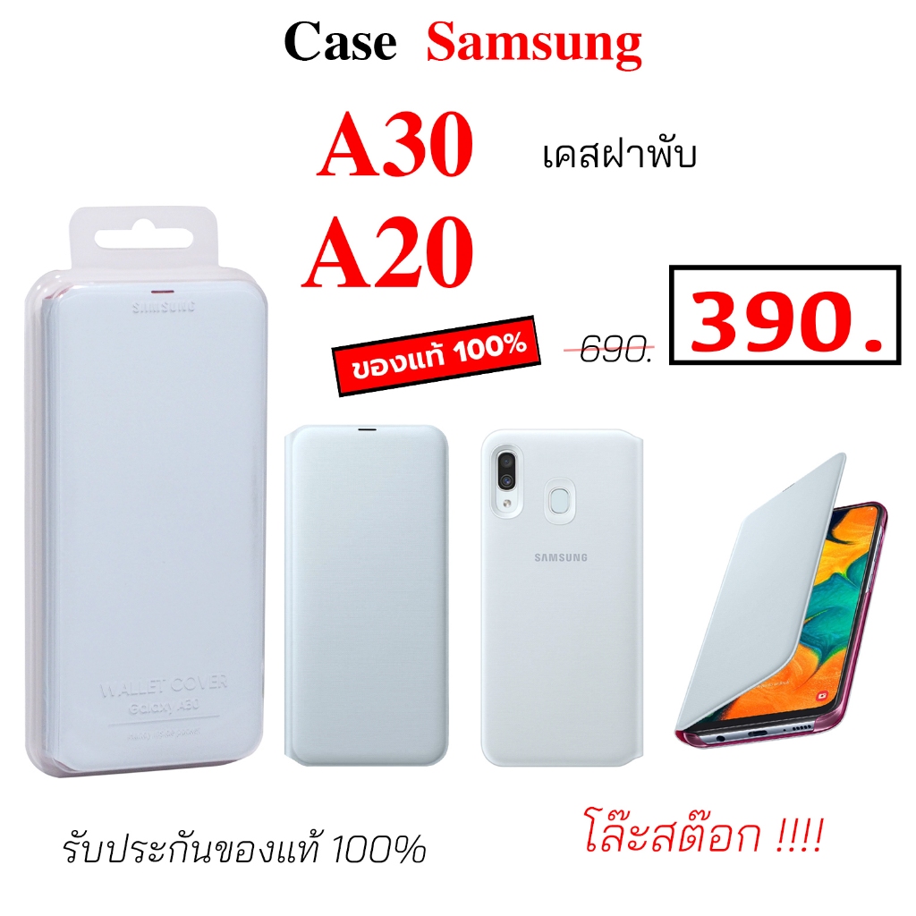 เคสa20 a30 สำหรับ Samsung A20 cover case a30 cover เคสฝาพับ เคสฝาปิด ฝาพับ เคสซัมซุง a20 wallet orig