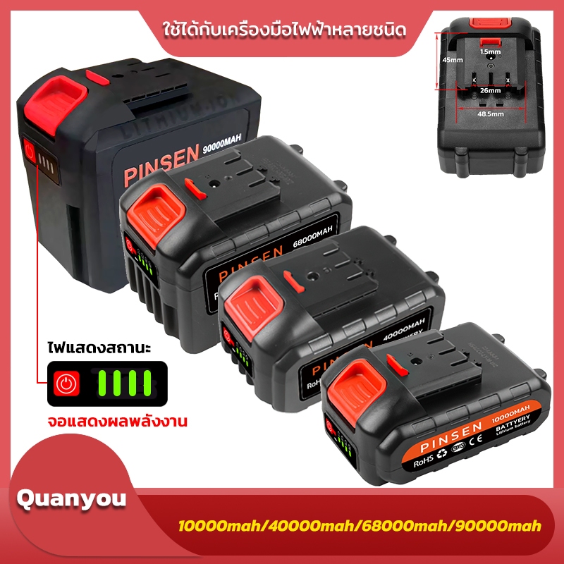 แบตเตอรี่เครื่องตัดหญ้าไฟฟ้า แบตเตอรี่ลิเธียม 10000mah 40000mah 68000mah 90000mah แบตเครื่องตัดหญ้าไ