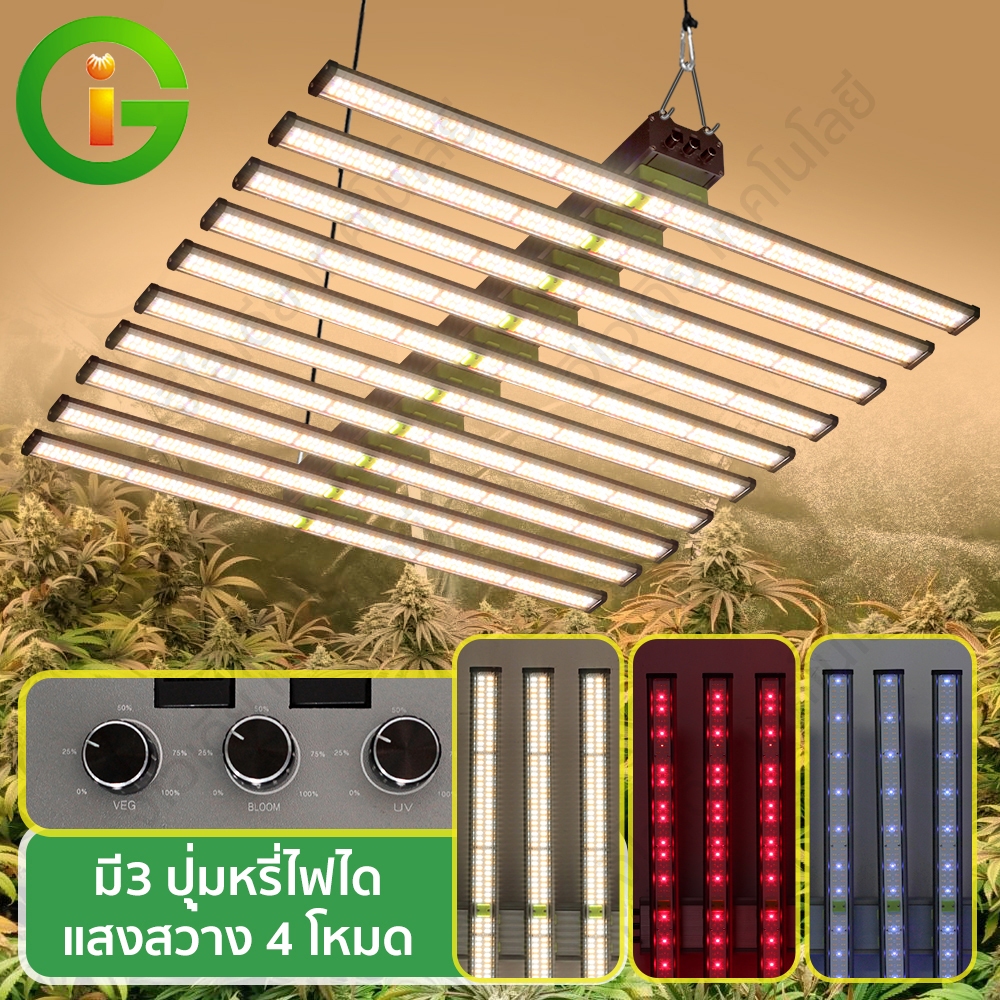 มาใหม่ ไฟปลุกต้นไม้ SAMSUNG LM281B UV&IR LED GROW LIGHT 10000W หรี่แสงได้ 3 ขนาดใหญ่ สำหรับผัก ผลไม้ และต้นไม้