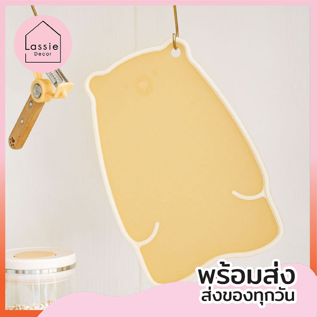 New!!【พร้อมส่ง】เขียงพี่หมีjelly สไตล์เกาหลี น่ารักมาก Lassie Decor