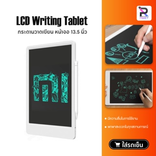 ราคา【พร้อมส่ง】Xiaomi Mijia LCD Writing Tablet with Pen13.5&10 กระดานลบได้ สำหรับเด็ก แบบพกพา แท็บเล็ทวาดภาพ สำหรับเด็ก