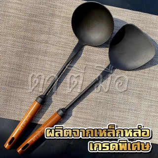 ตาตีมือ กระบวยเหล็กหล่อ รุ่นพรีเมียม ตะหลิวเหล็กหล่อ กระบวยตะหลิวตาตีมือ ของแท้ 10x39cm แบรนด์คนไทย