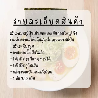 เส้นราเมนญี่ปุ่นเส้นสด เส้นราเมนแบบกลมใหญ่