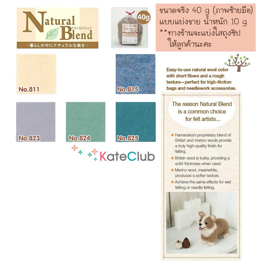 ใยขนแกะ HAMANAKA รุ่น Mix และ Natural Blend แบ่งขาย 10 g ของแท้จาก JAPAN ราคา ถูกที่สุด ดีลบีเคเค แกลเลอรีภาพที่ 4