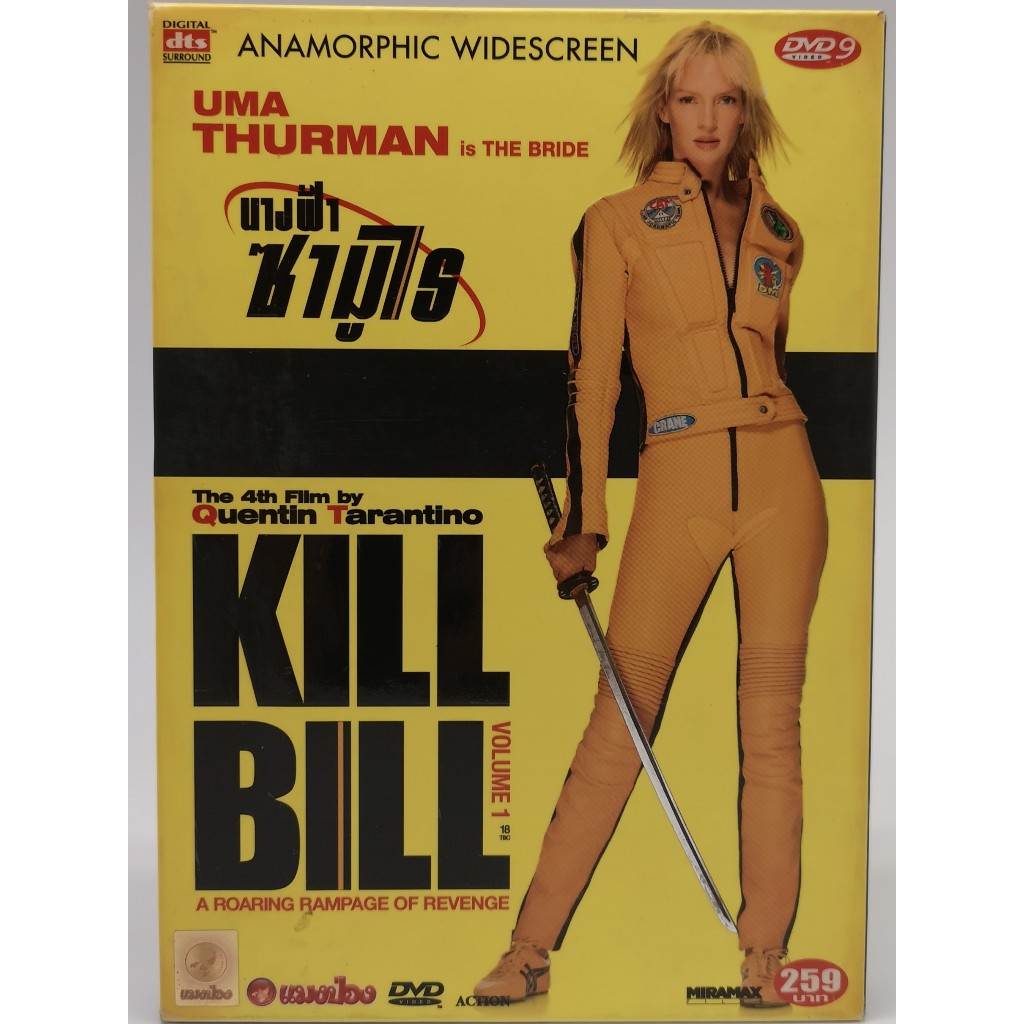 DVDหนัง เรื่อง KILL BILL มี2ภาค