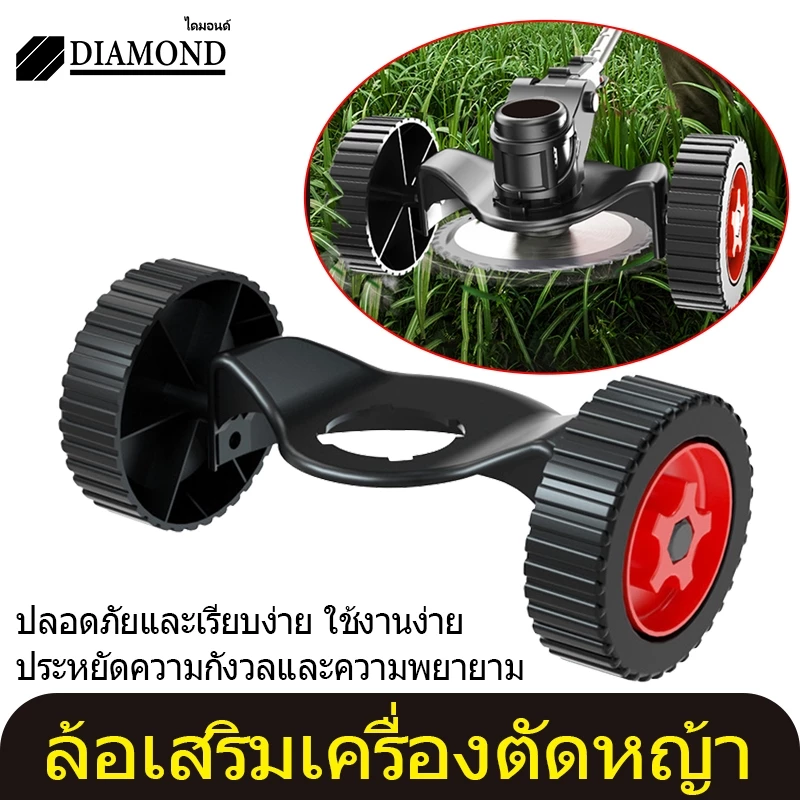 Diamond ล้อตัดหญ้า เครื่องตัดหญ้าไฟฟ้า อุปกรณ์เสริมเครื่องตัดหญ้า เครื่องมือระดับมืออาชีพ