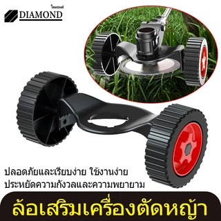 Diamond ล้อตัดหญ้า เครื่องตัดหญ้าไฟฟ้า อุปกรณ์เสริมเครื่องตัดหญ้า เครื่องมือระดับมืออาชีพ