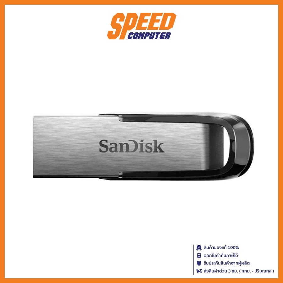 SANDISK SDCZ73-016G-G46 FLASHDRIVE (แฟลชไดร์ฟ) 16 GB USB 3.0 By Speed Computer
