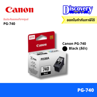 Canon PG-740/CL-741 ตลับหมึกอิงค์เจทแคนนอนของแท้สีดำและสี