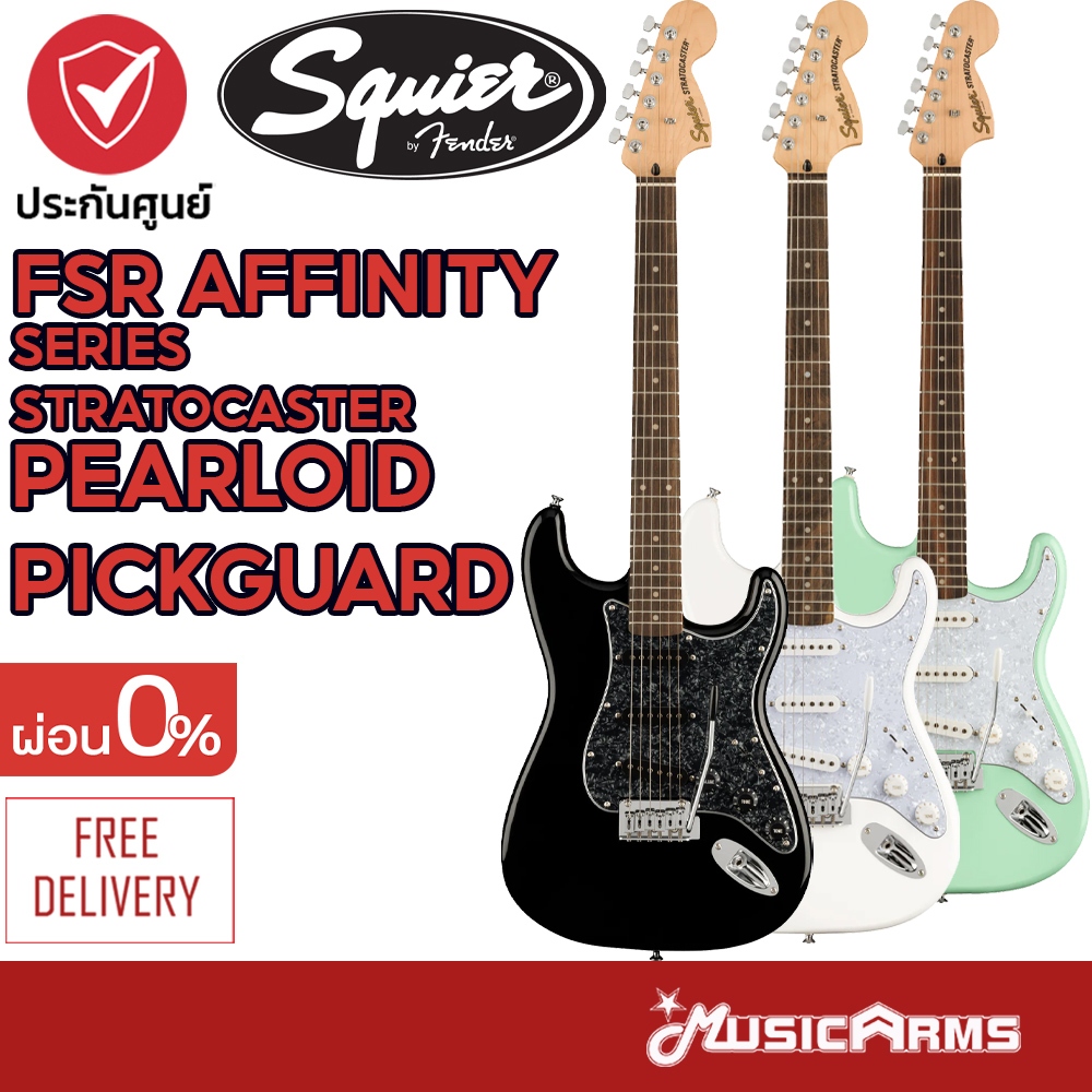 Squier FSR Affinity Series Stratocaster, Pearloid Pickguard กีต้าร์ไฟฟ้า Squier FSR Affinity Series 