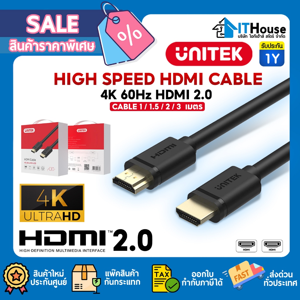 🌈UNITEK HDMI 🌈สาย HDMI Version 1.4 และ 2.0 รุ่น Y-C136M/Y-C137M/Y-C138M/Y-C139M/Y-C140M/Y-C1428M (1M