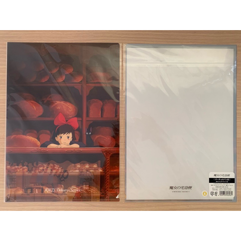 ✨สินค้ามือหนึ่ง✨   เเฟ้ม A4 - Kiki’s delivery (Studio Gibli🌱)