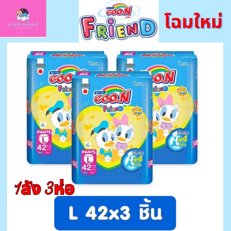 ผ้าอ้อมกูนน์เฟรนด์(ดิสนีย์)เพิ่มขอบกระชับL42