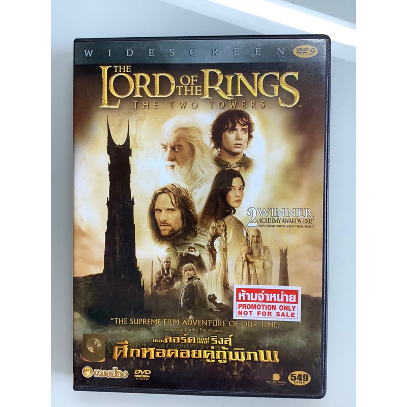 NO.072 DVD ภาพยนตร์ THE LORD OF THE RINGS THE TWO TOWERS