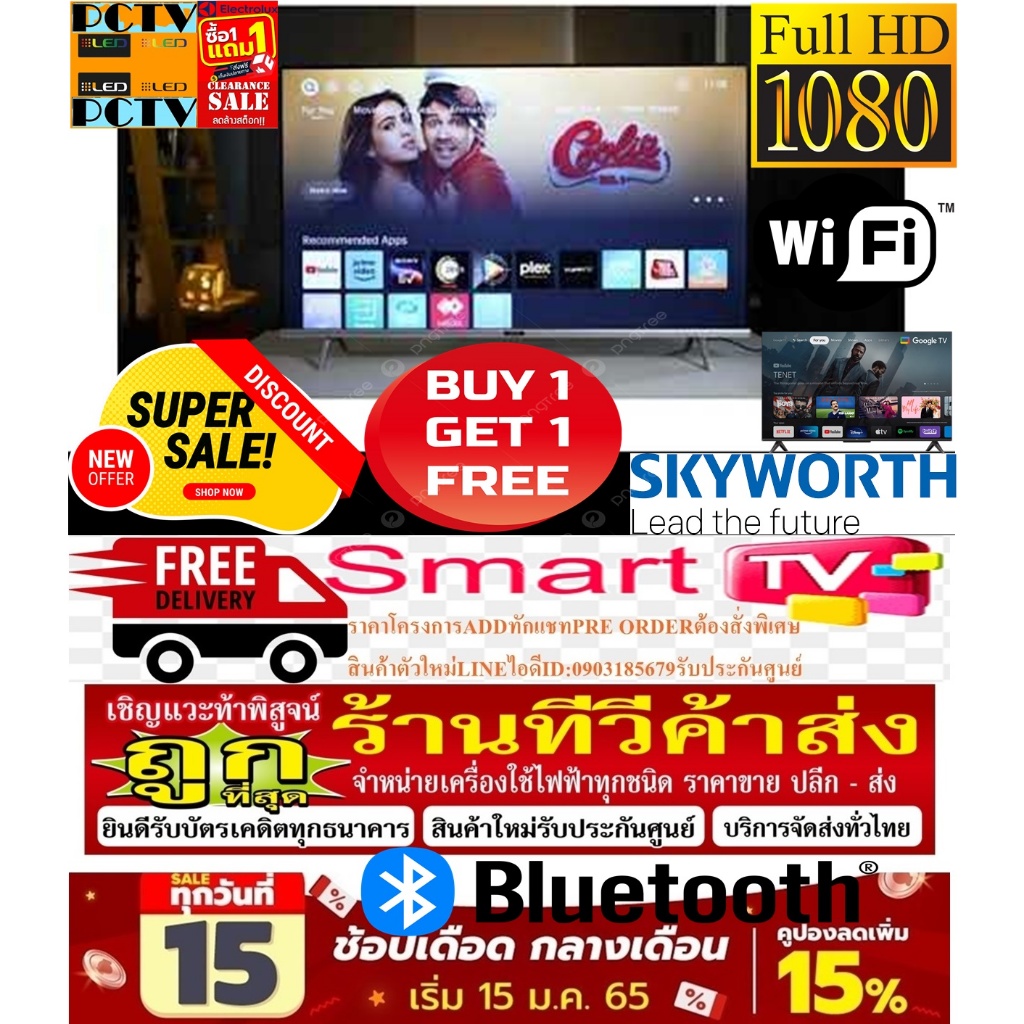 SKYWORTHขนาด40นิ้วSMARTดิจิตอลTVรุ่น40STD4000รองรับWIFI+YotubE+LAN+HDMI+DVD+AV+USB+ANTENNA+VGAฟรีSOU
