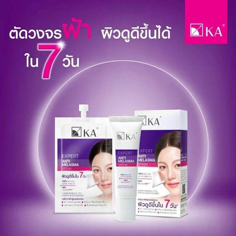 เซรั่มทาฝ้า เคเอ เอ็กซ์เพิร์ท แอนตี้ เมลาสม่า (KA Expert Anti Melasma Serum )7 g 1X6 ซอง และ ขนาด15g
