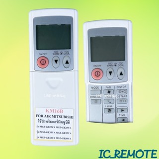รีโมทแอร์ : มิตซูบิชิ MITSUBISHI รหัส หน้าขาว KM16B 9ปุ่มสิน…