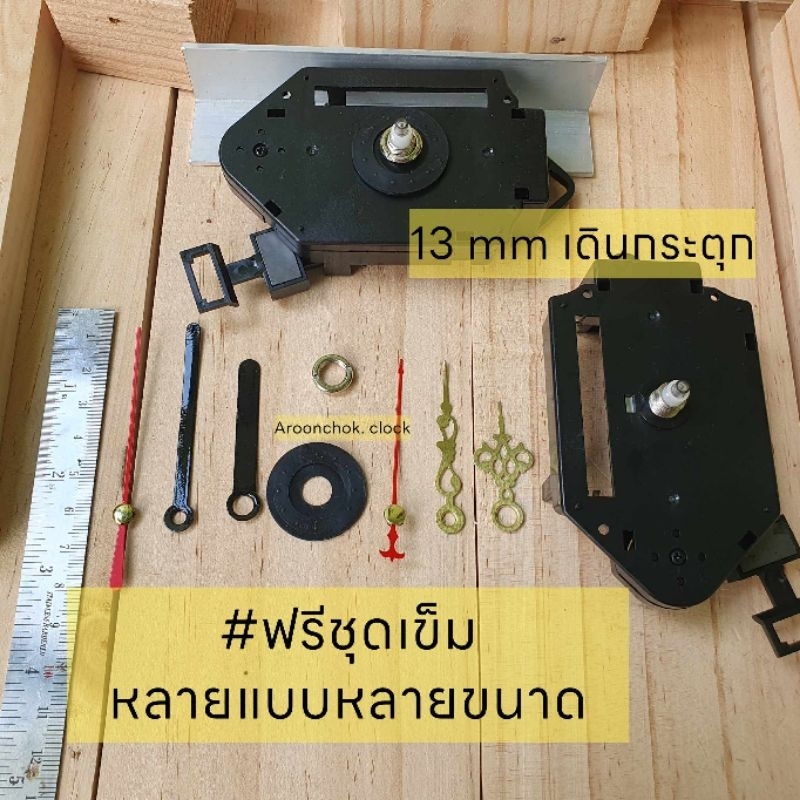 เครื่องนาฬิกาลูกตุ้ม รุ่นWellgain WP-33 Quartz เดินกระตุกไต้หวันอย่างดี แกน13mm  อะไหล่ งานDIY โค้ดส่งฟรีร้านค้าพิเศษ ราคา ถูกที่สุด ดีลบีเคเค แกลเลอรีภาพที่ 2