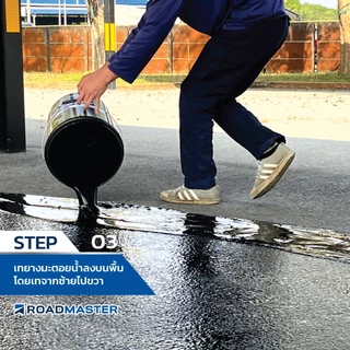 Asian Asphalt | ยางมะตอยน้ำฉาบผิวสำเร็จรูป Seal coat น้ำหนัก 20 กิโลกรัม