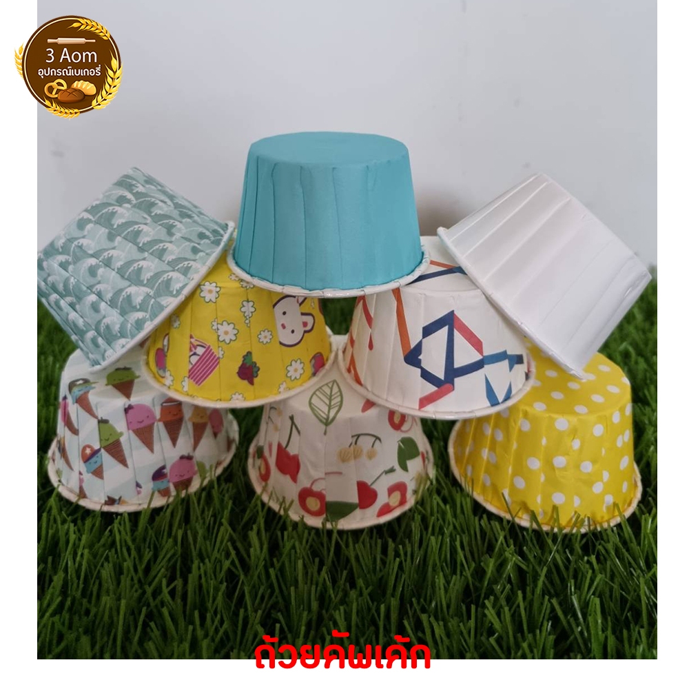 (100ใบ) ถ้วยคัพเค้ก ถ้วยมัฟฟิน​ กระทงขอบม้วน กระทงกระดาษใส่คัพเค้ก ก้น 5 ซม.