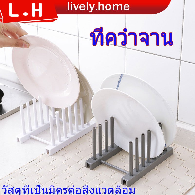 ที่คว่ำจาน ที่พักจาน วัสดุที่เป็นมิตรต่อสิ่งแวดล้อม คว่ำจานได้ 6ใบ ที่คว่ำจานDIY ถอดประกอบง่าย อุปกรณ์จัดระเบียบห้องครัว