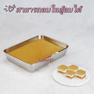 กล่องใส่ของ ถาดใส่ของสแตนเลสอเนกประสงค์ ทรงสี่เหลี่ยม มีฝาปิดพลาสติก
