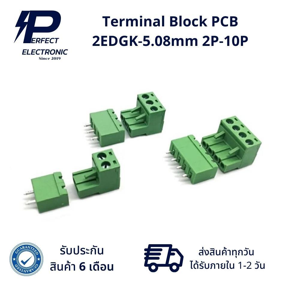2EDGK-5.08mm Terminal Block PCB 2P-10P ขาตรง Pluggable Bornier Connector 15A (รับประกัน 6 เดือน) มีสินค้าพร้อมส่งในไทย