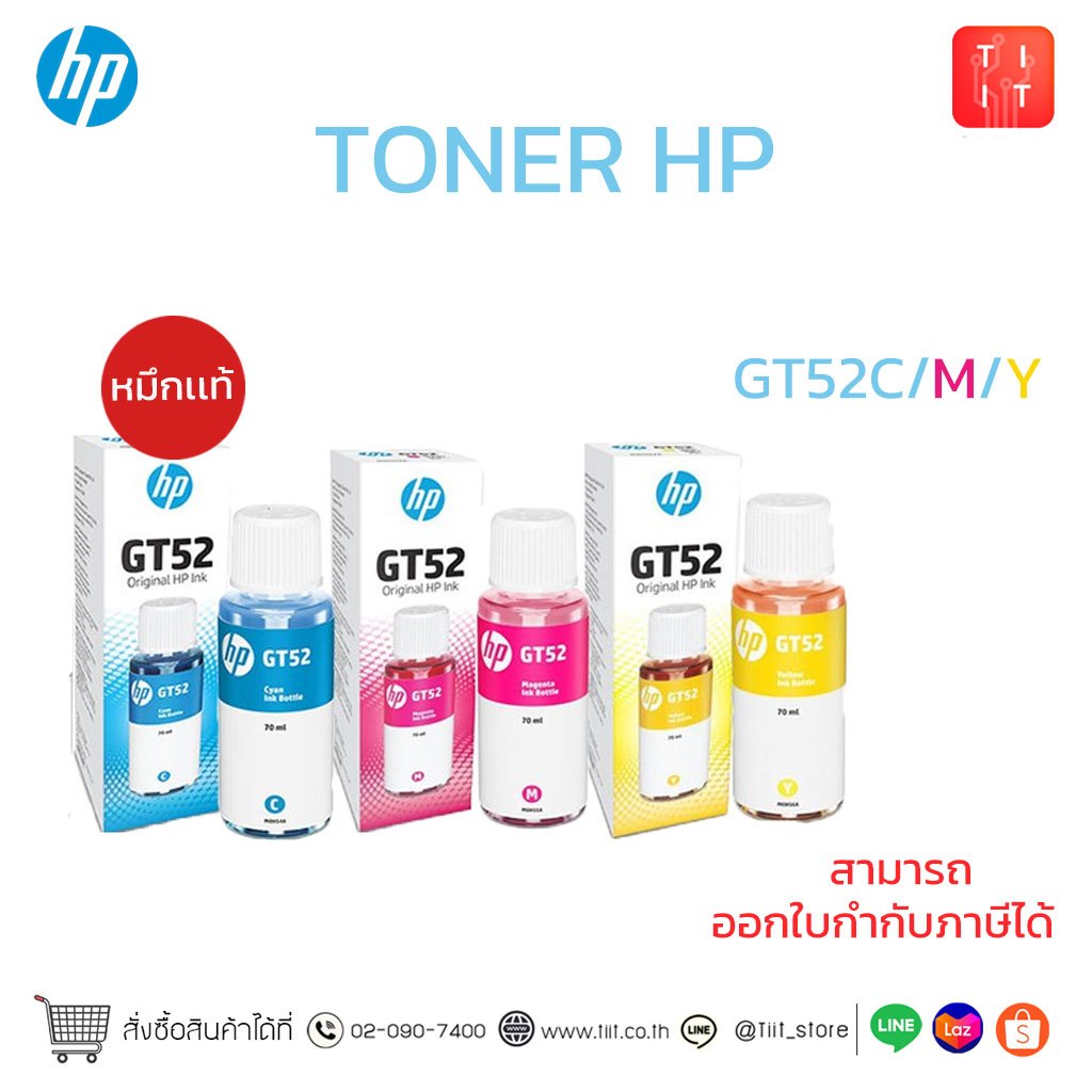 หมึกเติม HP ของเเท้ GT53/ GT52 มีกล่อง For HP Smart Tank 415/ 315 / 515 / 500 / 515 / 615 / 410 / 11