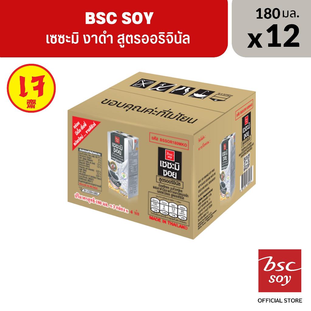 BSC Soy บีเอสซี นมเซซะมิ งาดำ สูตรออริจินอล 180 ML 12 กล่อง/ลัง