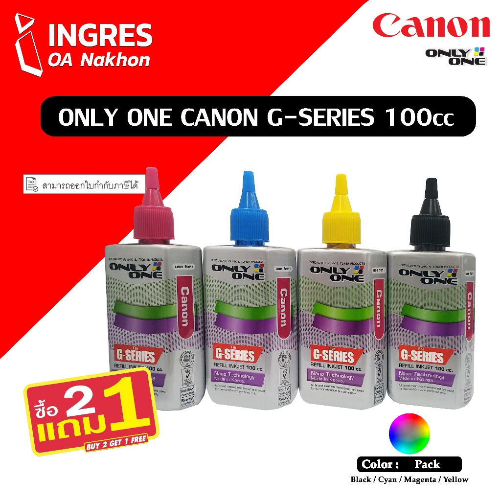 ONLY ONE (หมึกเติม) CANON 100cc. #G-SERIES (INGRES)