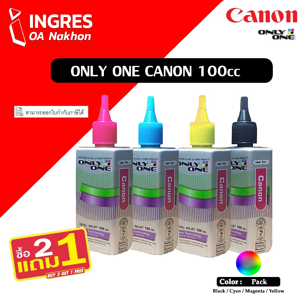 ONLY ONE (หมึกเติม) CANON 100cc. (INGRES)