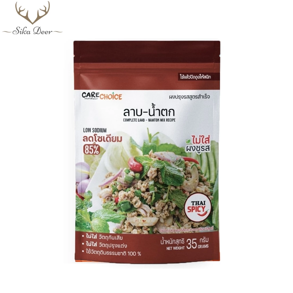 CareChoice แคร์ช้อยส์ ผงปรุงรสคลีน สูตรลาบ-น้ำตก (Care029) แบบซอง 35g ผงปรุงรส ผงปรุงรสจากผัก ผงปรุงสำเร็จรูป ผงปรุงรสเพื่อสุขภาพ ลดโซเดียม 85% ไม่มีผงชูรส อร่อยครบรส ไม่ต้องปรุงเพิ่ม Clean Seasoning Powder ผงลาบ