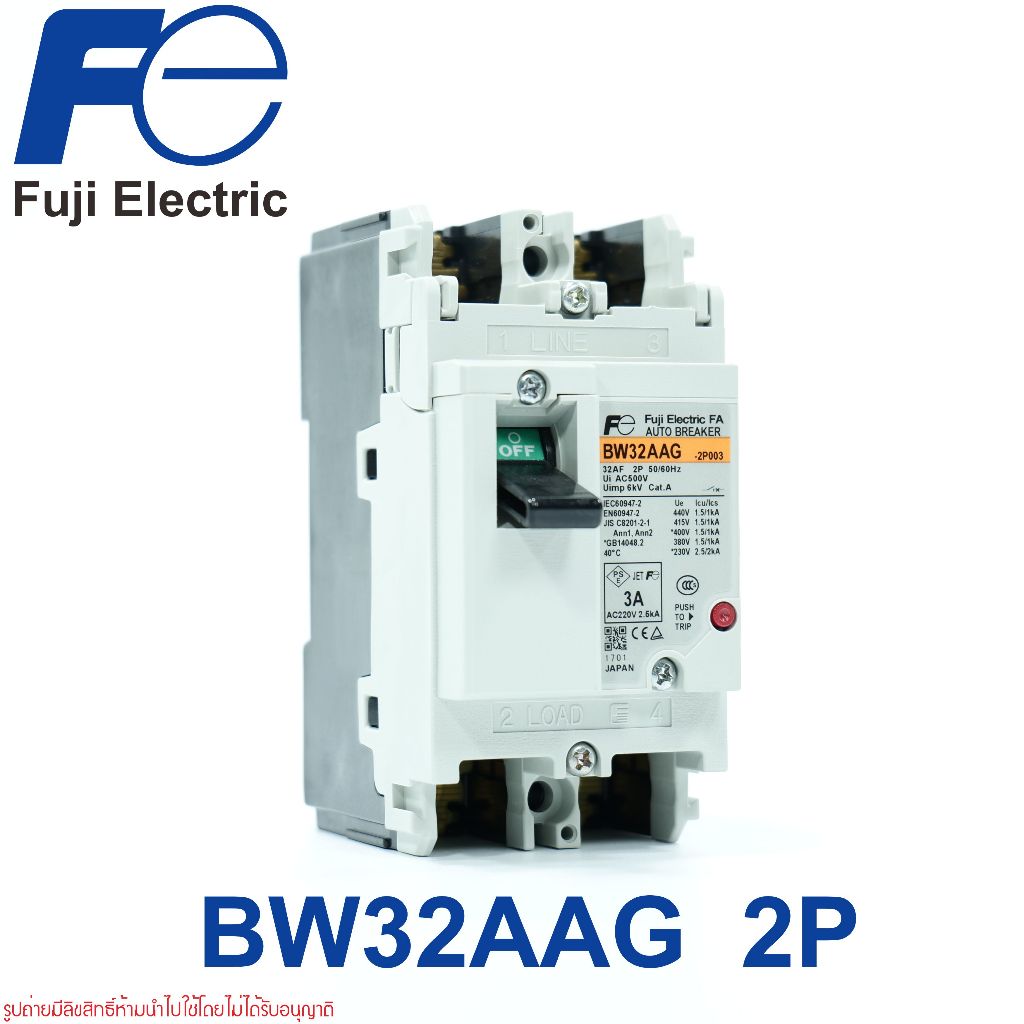 BW32AAG FUJI BW32AAG FUJI ELECTRIC MCCB BW32AAG MCCB เบรคเกอร์ BW32AAG-2P015 BW32AAG-2P020 BW32AAG-2