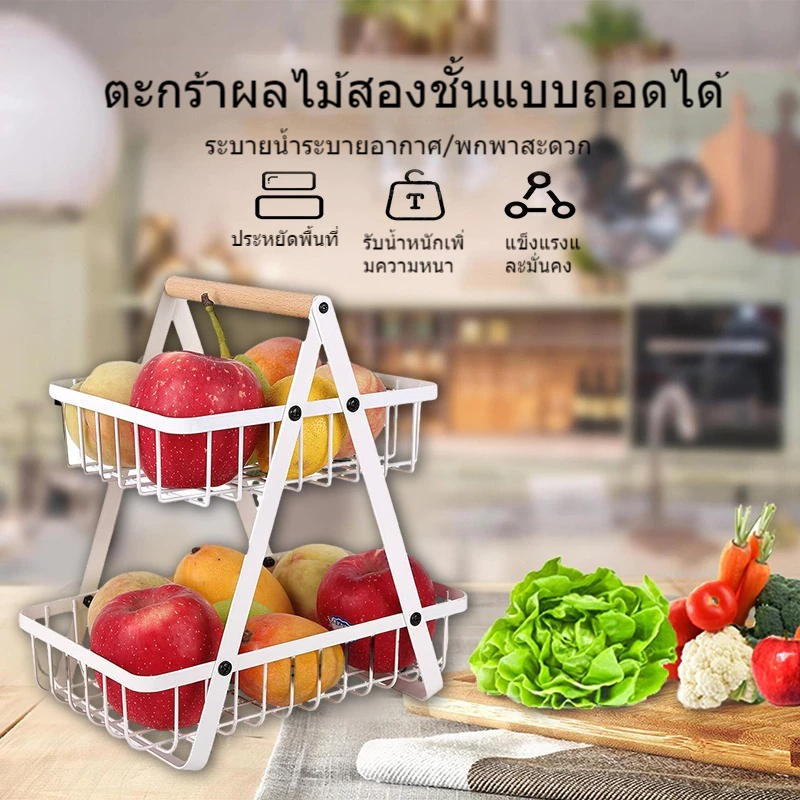 ตะกร้าใส่ผลไม้ สไตล์มินิมอล ขนาด 30 ซม thumbnail 4