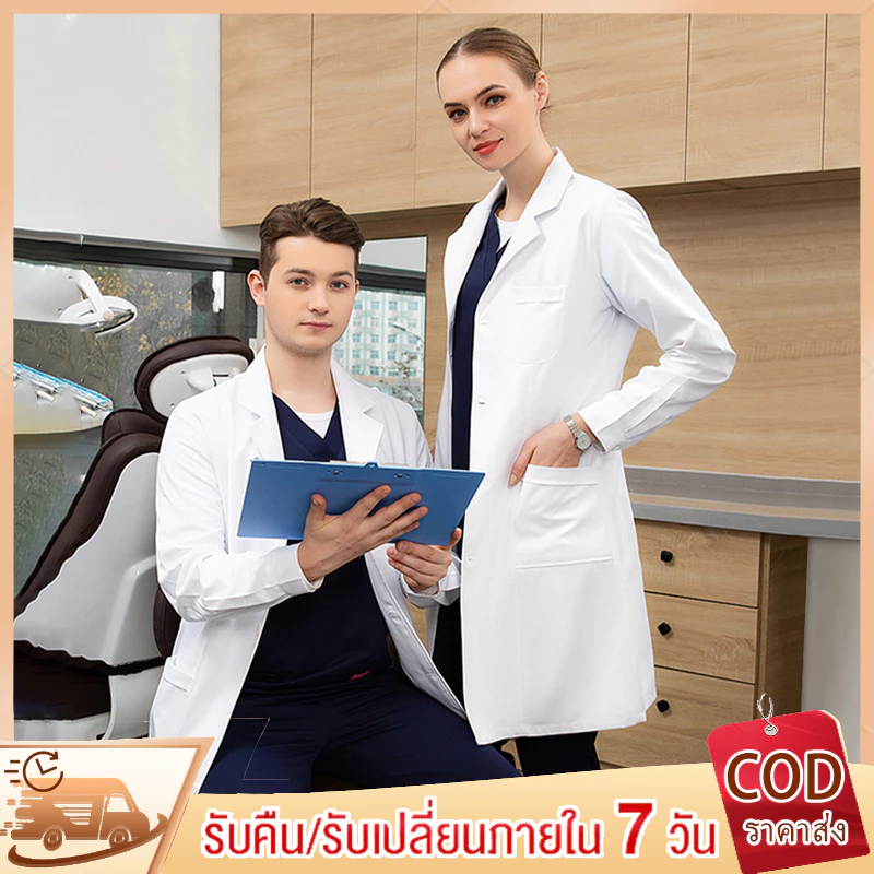 เสื้อกราวน์แพทย์ หลากหลายไซส์ เครื่องแบบทำงานในห้องปฏิบัติการของโรงพยาบาล ผู้ทดลอง straight cuff