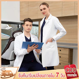 เสื้อกราวน์แพทย์ หลากหลายไซส์ เครื่องแบบทำงานในห้องปฏิบัติการของโรงพยาบาล ผู้ทดลอง straight cuff