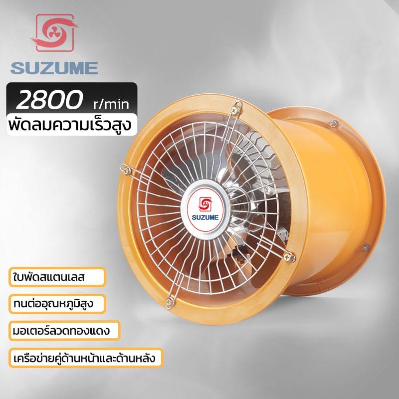 SUZUME 2800R โลหะ พัดลมดูดอากาศ 10/12 นิ้ว พัดลมดูดอากาศในครัว พัดลมดูดอากาศอุตสาหกรรม ลูกปืน