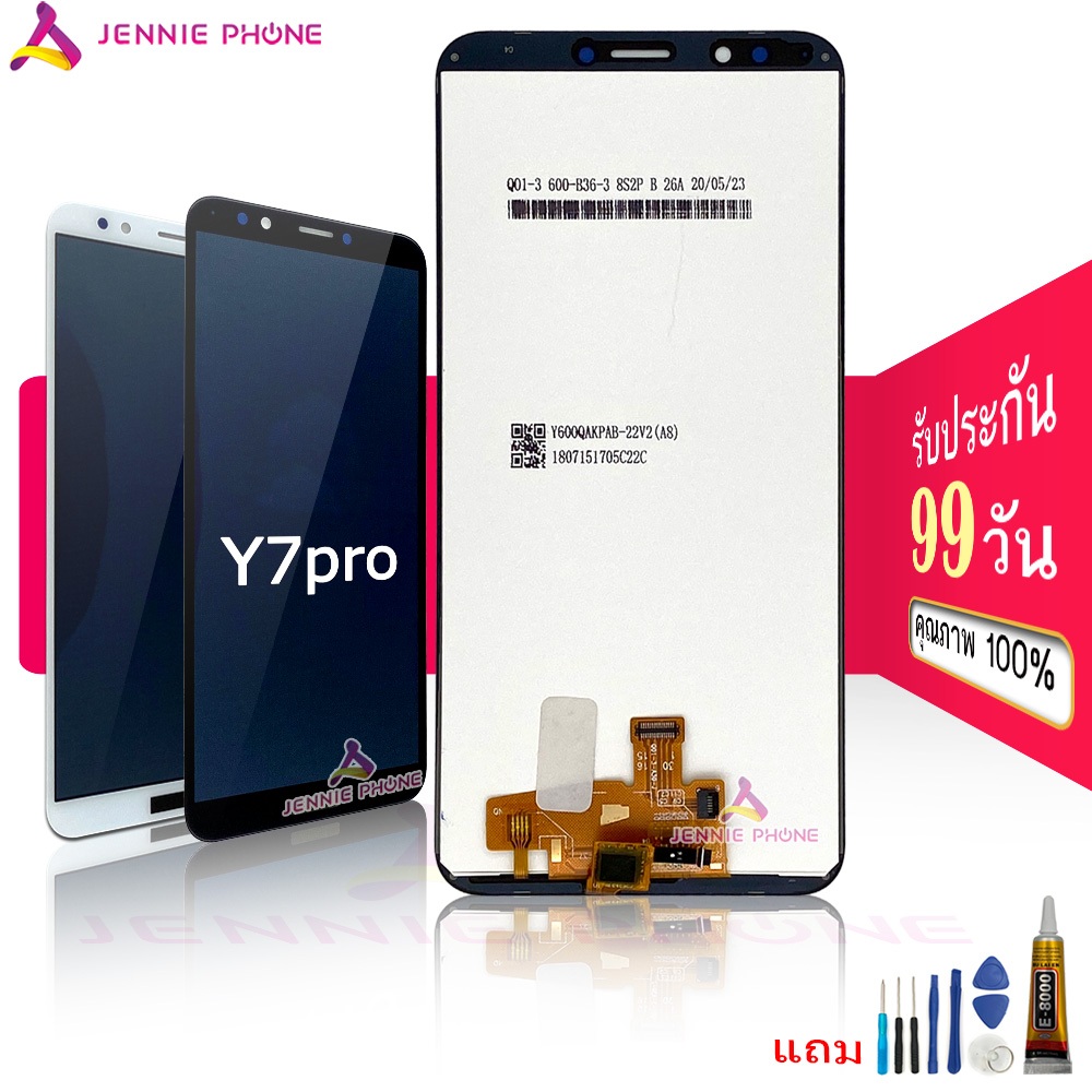 หน้าจอ HW Y6 2018 Y7pro 2018 จอชุด Y6 2018 Y7 2018 อะไหล่มือถือ LCD Screen Display แถมกาวกับไขควง