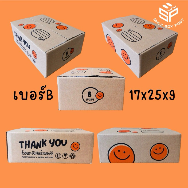 กล่องไปรษณีย์ ลายยิ้ม เบอร์ B ( 100 ใบ)