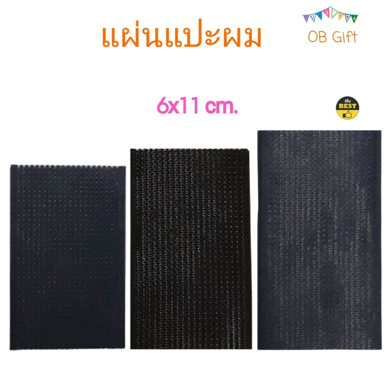 [OB GIFT] แผ่นแปะผม ตีนตุ๊กแก ที่แปะผม( 2 ชิ้น/แพ็ค) 6×11 cm. หลากสีไนล่อน สี่เหลี่ยมผืนผ้า