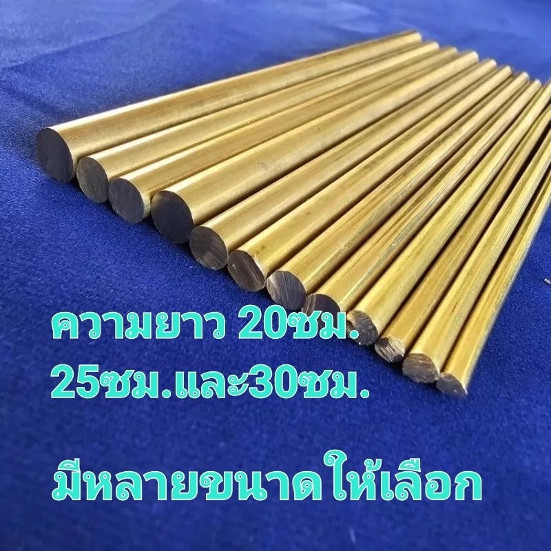 ทองเหลืองเส้น ทองเหลืองเส้นกลมตัน