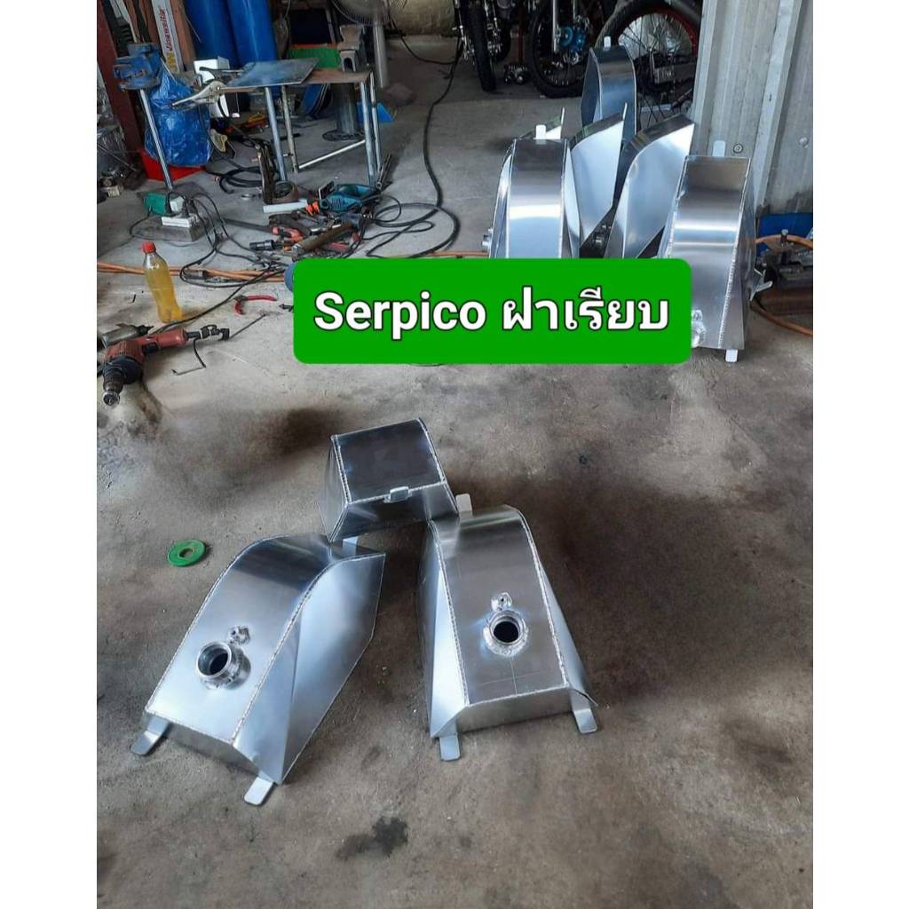 ถังในมิเนียม ถังน้ำมัน สำหรับยัดใส่ถังเดิม Serpico ฝาเรียบ