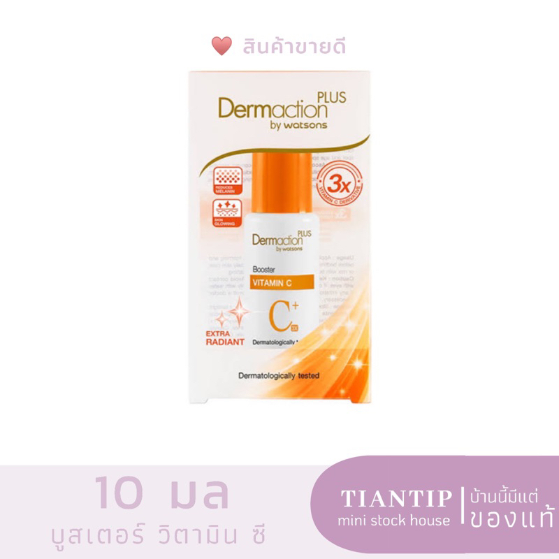 Exp.25 | Dermaction Plus Booster Vitamin C 10 ml