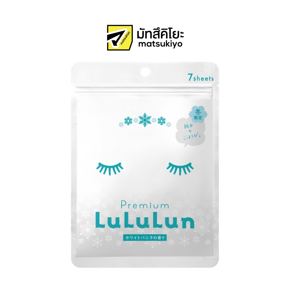 Lululun Face Mask Snow Premium SN2 7sheets ลูลูลูนเฟซมาส์กสโนว์พรีเมี่ยมเอสเอ็น2 7แผ่น