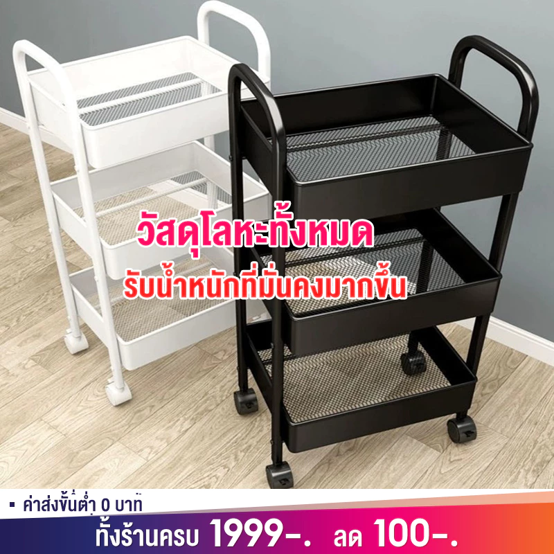 MMMรถเข็นเก็บของ 3/4ชั้น ชั้นวางรถเข็น พร้อมตะขอและล้อเลื่อน เคลื่อนย้ายสะดวก แข็งแรงทนทานไม่เป็นสนิม ชั้นวางของมีล้อ