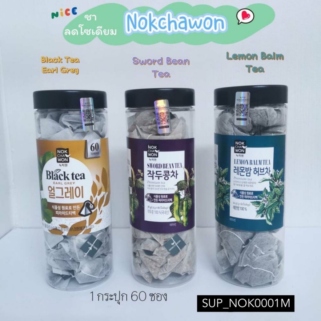 ชา Nokchawon ชาฟักทอง
